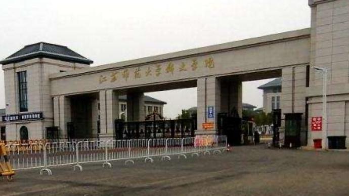 江苏师范大学回应学生感染肺结核:22人确诊,已休学