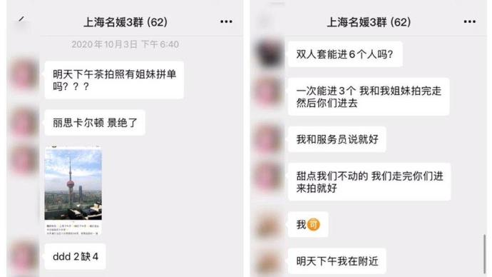 業內人士談拼單酒店：下午茶拍照不阻止，多人進出房間會詢問