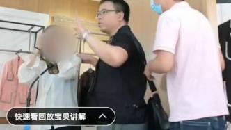 上海首例直播售假案告破，网红女主播直播试衣当场被抓