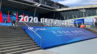 看“中国海洋第一展”：2020海洋经济博览会启幕