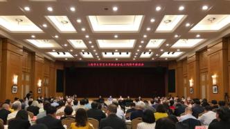庆祝上海市文联成立70周年座谈会在沪召开