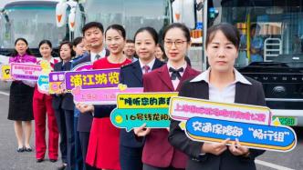 第三屆進博會上海地鐵2、10、17號線實施最高運力配置