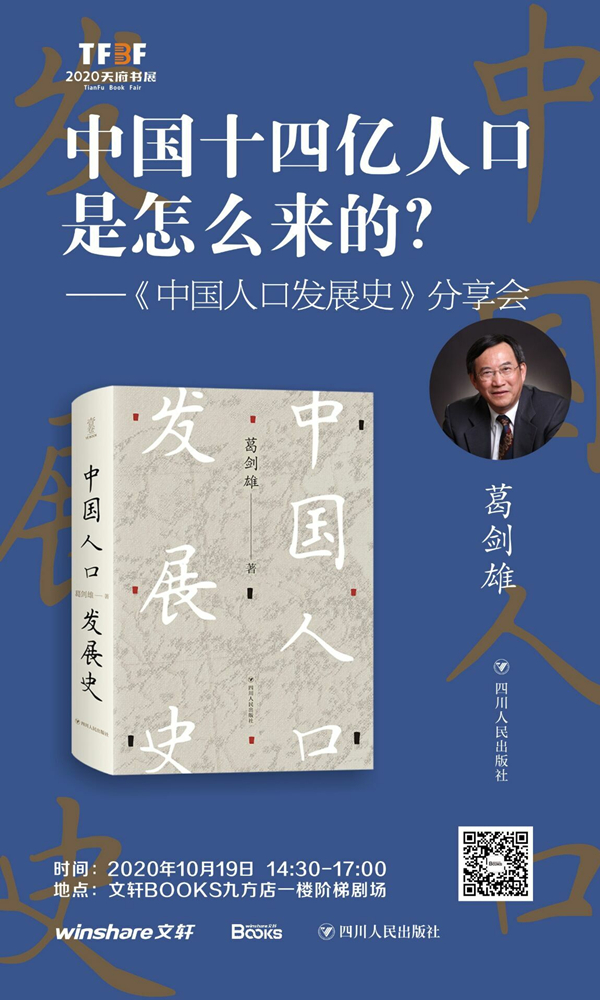 线上读书会｜中国科幻研究新时代_翻书党_澎湃新闻-The Paper