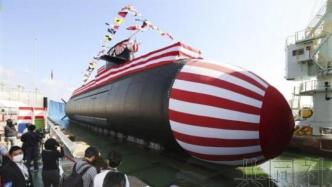 观察｜日本新一代潜艇下水，水下战力在南海活动增加有何目的？
