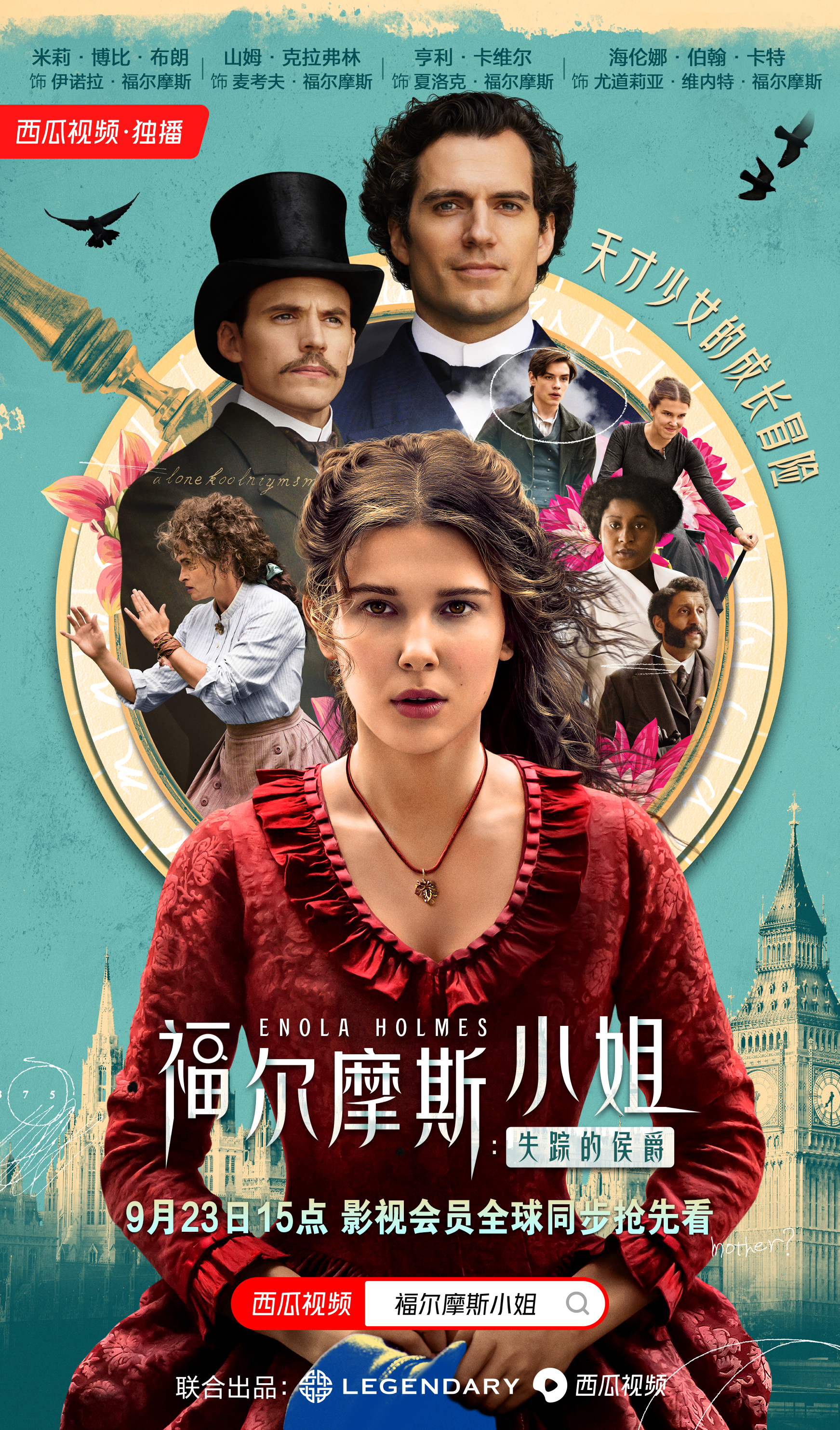 福尔摩斯小姐》：无趣的文字游戏打通关