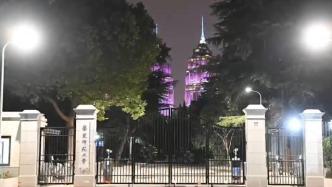 封闭7年的“华东师大后门”于69周年校庆日重启