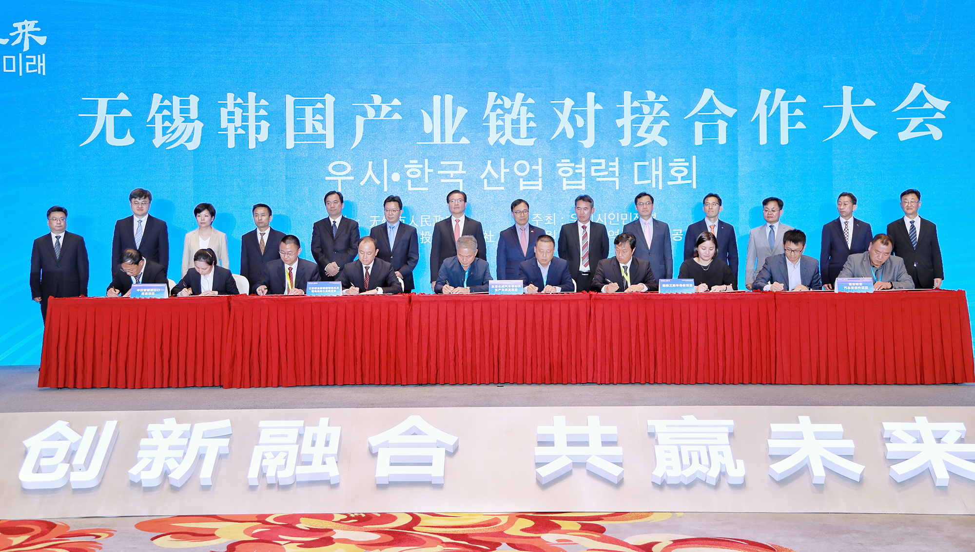 10月15日,无锡韩国产业链对接合作大会现场