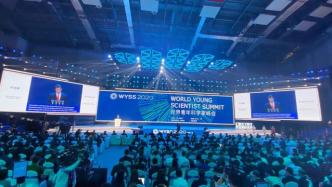 世界青年科学家峰会温州揭幕，125位顶尖科学家、院士参会