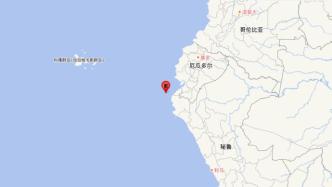 秘鲁北部沿岸近海发生5.3级地震，震源深度10千米