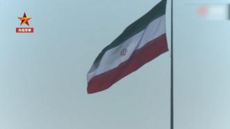 伊朗：联合国对伊5年武器禁运今日解除