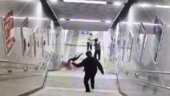 合肥一女子看手机踩空滚下地铁站楼梯，脸部受伤送医