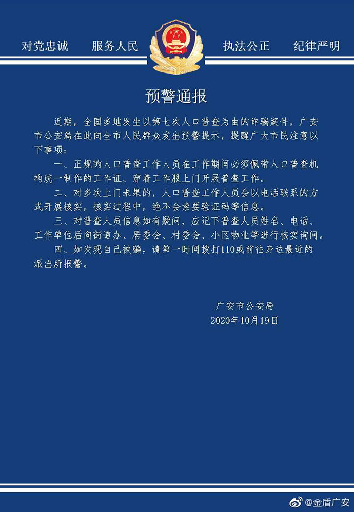 人口普查有晚上普查的嘛_人口普查