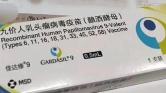 HPV疫苗供应紧缺：排队超一年，中签率不足3%