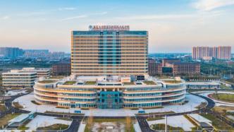 上海医疗资源持续向长三角延伸，复旦儿科医院启东分院揭牌
