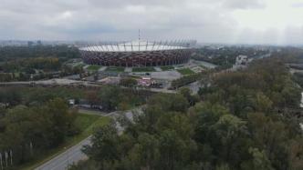 波兰：将在国家体育场内建“方舱医院”