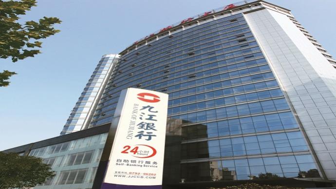 九江银行与傲农集团签订战略合作协议