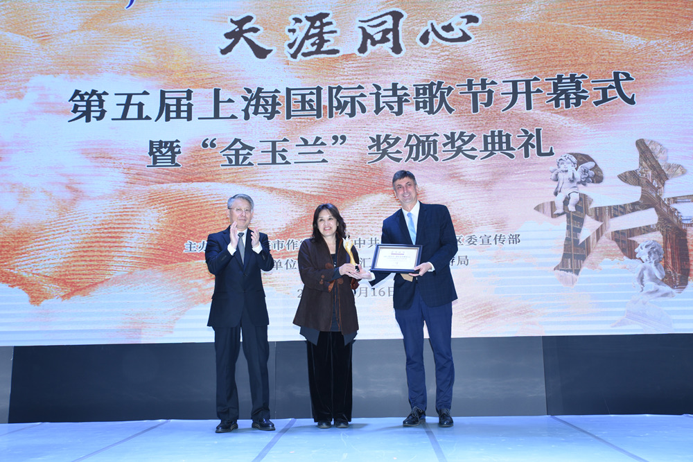 沙海林和第四届上海国际诗歌节“金玉兰”奖得主翟永明,为第五届上海国际诗歌节“金玉兰”奖得主、塞尔维亚著名诗人德拉甘颁奖(总领事代领奖)。