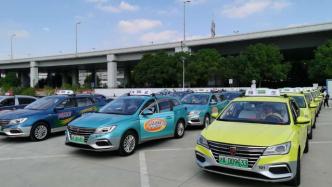 配備近2500輛純電車，上海建新能源出租車進博會保障車隊