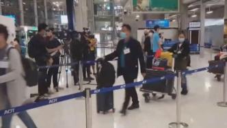 泰国迎来疫情后首批外籍游客：41名中国游客抵达曼谷