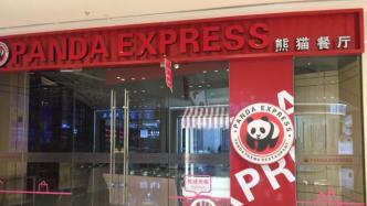 昆明山寨“熊猫餐厅”暂停营业，招商方吾悦广场称仍在审核