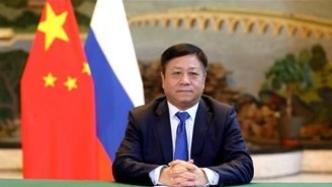 駐俄羅斯大使張漢暉：踐行多邊主義，把握歷史前進方向
