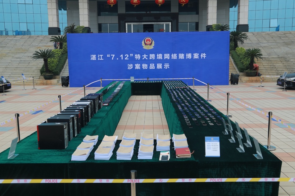 湛江警方查获的电脑、银行卡等涉案物品。
