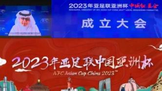北京将承办2023年亚洲杯开闭幕式和决赛