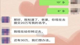 云南一女子​被“男友”骗68万，找假警察报警又被骗8千元