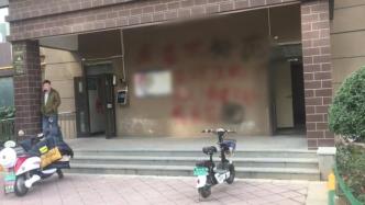 郑州小区内“野宾馆”收容病号，业主不堪其扰喷红漆咒骂