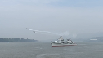 退役珠海舰抵重庆，老兵驾飞机护航致敬