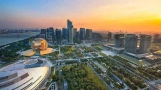 前三季度杭州市生产总值11567亿元，同比增长3.2%