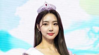 今年韩国小姐决赛要求选手素颜、穿正装，22岁大学生夺冠