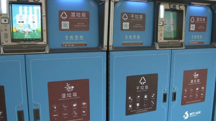 AI识别垃圾、24小时开放的全国首座智能垃圾箱房落户上海