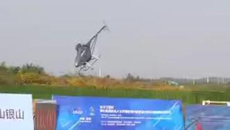 湖州一架旋翼无人直升机在活动中坠毁，官方：不必过度解读
