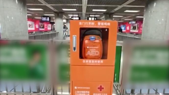 北京地铁1号线安装AED，工作人员称已做相关培训