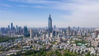南京创新名城建设三年记：经济总量迈上新台阶，“含新量”高