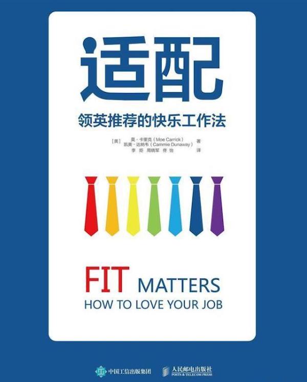 快乐工作法书籍推荐_职场压力缓解方法_职场压力