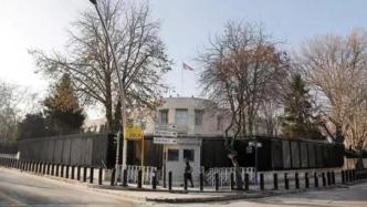 外媒：美国驻土耳其大使馆称收恐袭报告，暂停签证服务