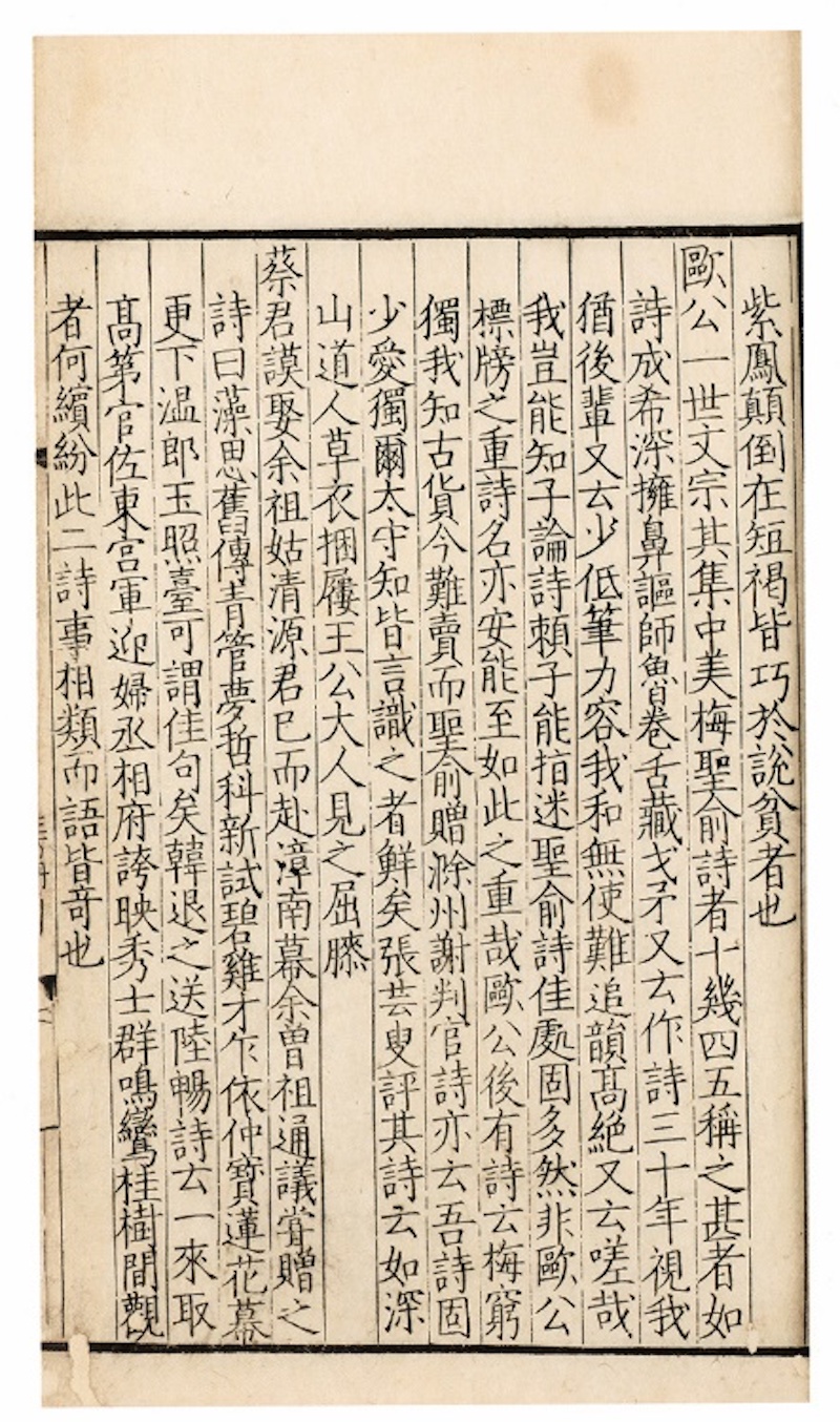 上图观止︱陈先行说善本：两部宋本刊刻地之辨_私家历史_澎湃新闻-The Paper