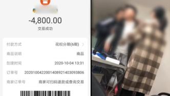 围殴家属的模特公司被指“套路贷”大学生，已被西安警方查封