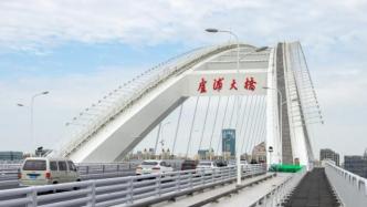 开启“美颜”迎进博，上海这座大桥焕然一新