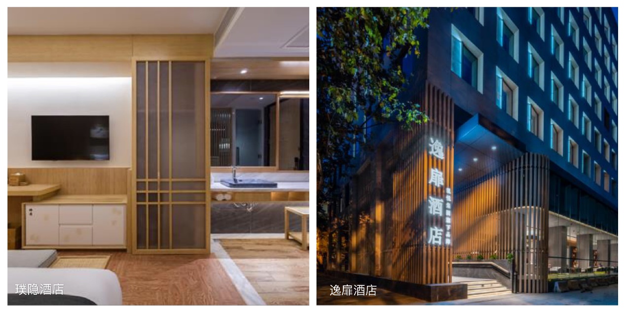 首旅如家第三季度恢复盈利，签约项目超1000家创新高