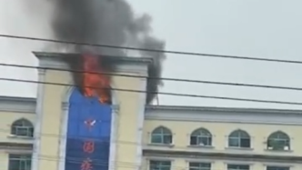 湖南涟源疾控中心办公楼起火，无人员伤亡