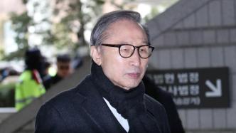 78岁韩国前总统李明博终审获刑17年，面临再次收监