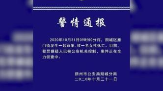 山西朔州街头发生一起命案，致一女性死亡