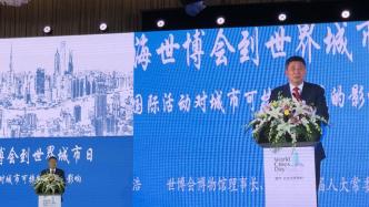 世界城市日上海主场开幕，2020《上海手册年度报告》发布
