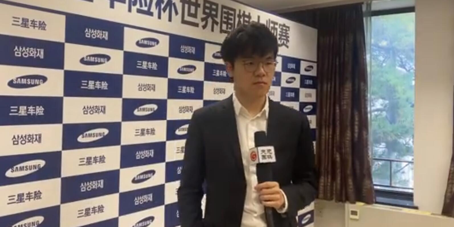 柯洁赛后接受采访。