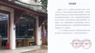 丽江通报“银器店老板骂游客垃圾”：停业整顿，立案调查
