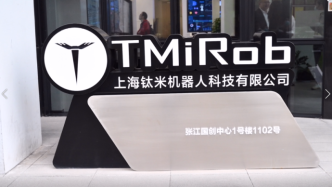 浦东30年｜医疗机器人领域头部企业，诞生至今从未离开张江