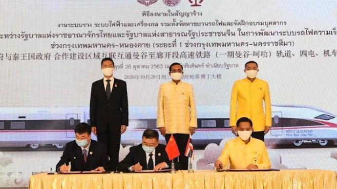 中泰签署中泰铁路合作项目一期工程新合同 